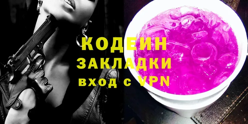 Кодеиновый сироп Lean Purple Drank  Югорск 